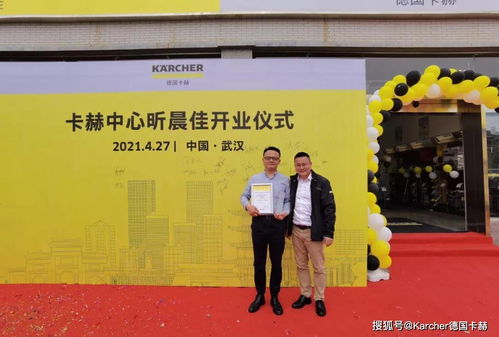 卡赫中心昕晨佳武漢開(kāi)業(yè)書寫新的傳奇篇章