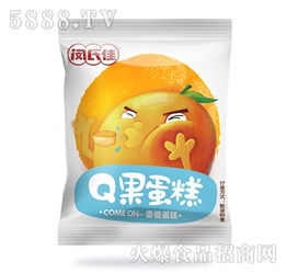 閔氏佳q果蛋糕香橙味現(xiàn)面向全國招商 湖南長沙市閔氏佳食品