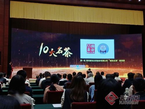 2021年云南省 10大名品 和綠色食品 10強(qiáng)企業(yè) 20佳創(chuàng)新企業(yè) 表彰會(huì)議在昆明召開