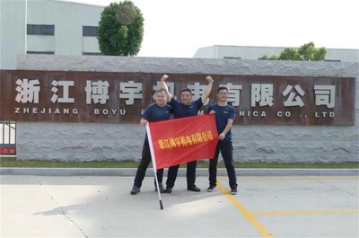 浙江博宇機(jī)電