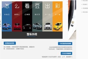 2015款知豆D2成都開(kāi)啟預(yù)訂，訂金僅0.05萬(wàn)，當(dāng)肯車(chē)業(yè)引領(lǐng)城市出行新風(fēng)尚