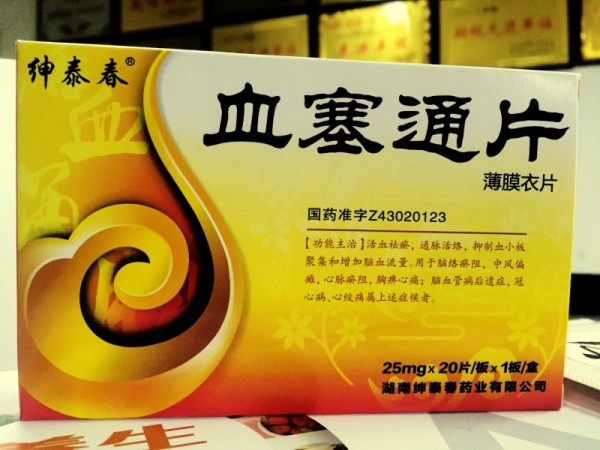 血塞通片市場拓展合作 誠招全國代理，攜手專業(yè)廠家共創(chuàng)未來