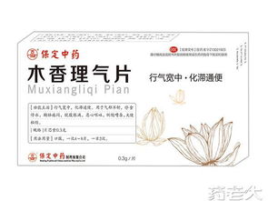 木香理氣片原研產品 開啟代理加盟新機遇，專業招商代理與廣告設計支持